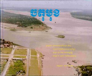 ចតុមុខ