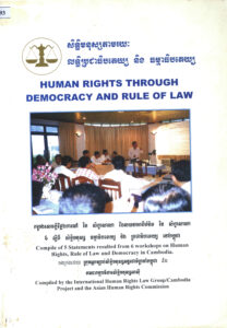 សិទ្ធិមនុស្សតាមរយៈលទ្ធិប្រជាធិបតេយ្យ និង ធម្មាធិបតេយ្យ