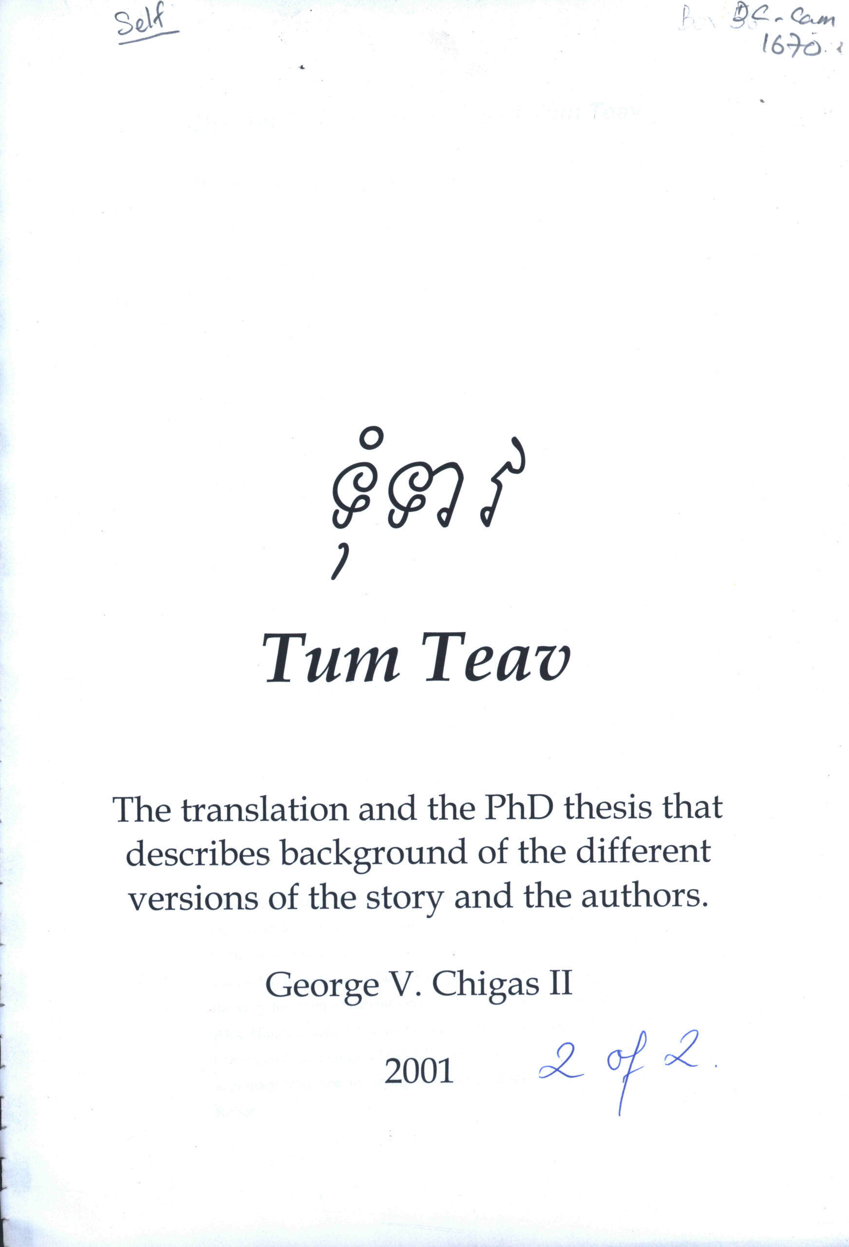Tum Teav: The translation and the PhD thesis that describes background of the different versions of the story and the authors.