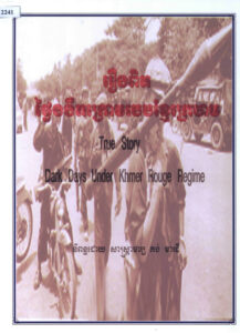 រឿងពិត ថ្ងៃងងឹតក្រោមរបបខ្មែរក្រហម True Story: Dark Days under Khmer Rouge Regime.