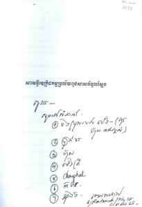 សារមន្ទីរឧក្រិដ្ឋកម្មប្រល័យពូជសាសន៍ទួលស្លែង