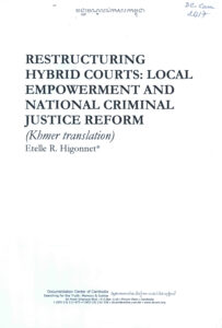 Restructuring Hybrid Courts: Local Empowerment and National Criminal Justice Reform. (Khmer translation)