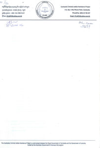 Proclamation (Prakas) on Amendment of Judicial  Police Operating Procedure (ប្រកាស ស្តីពីការកែសម្រួលខ្លឹមសារមួយចំនួននៃក្បួននីតិវិធីប្រតិបត្តិ របស់មន្ត្រីនគរបាលយុត្តិធម៌)