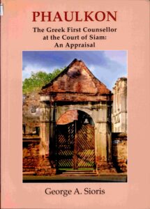 Phaulkon: the Greek first coundwller at the court of Siam: an Appraisal.