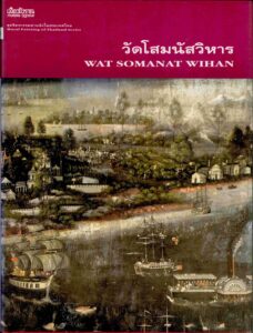 Mural Paintings of Thailand Series: Wat Somanat Wihan.
