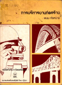Thai Lang.