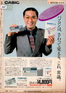 The Shukan Bunshun.