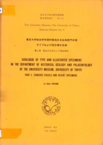 Catalogue of type and illustrated specimens in the department of historical geology and palaeotology of the University Museum, University of Tokyo, Part 2 …
