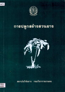 Thai Lang.