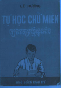 រៀនអក្សរខ្មែរខ្លួនឯង (Tu Hoc Chu Mien)