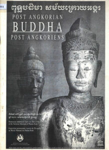 ព្រះពុទ្ធបដិមាសម័យក្រោយអង្គរ  Post Angkorian Buddha ពិព័រណ៍អចិន្ត្រៃយ៍នៅសារមន្ទីរជាតិ ភ្នំពេញ