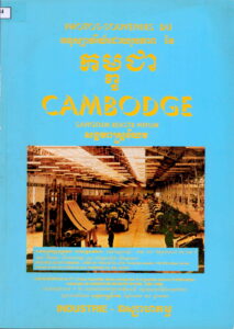 Photos-Souvenirs du Cambodge, Sangkum Reastr Niyum: Industrie អនុស្សាវរីយ៍ដោយរូបភាពនៃសង្គមរាស្រ្តនិយម ឧស្សាហកម្ម (1955-1969)