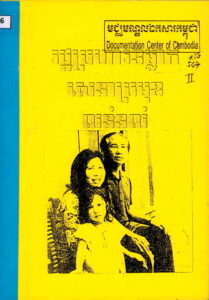 រដ្ឋប្រហារទម្លាក់សេនាប្រមុខ លន់នល់ II