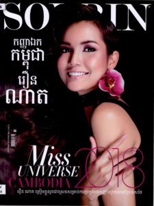 SOVRIN កញ្ញាឯកកម្ពុជា រឿន ណាត​ Miss Universe Cambodia.