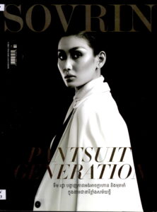 SOVRIN PANTSUIT GENERAION  កញ្ញា ទឹម រដ្ឋា