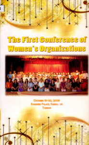 The First Conference of Women’s Organizations on Women ability into Account for Social Transformation – October 19-20, 2009 in Karawek Plalace Hall, Kandawgyi, Yangon, Myanmar.