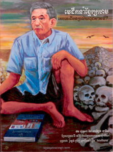 មេដឹកនាំខ្មែរក្រហមៈ គេចវេះពីបទប្រល័យពូជសាសន៍