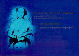 The Culinary Art of Cambodia: A Cambodian Pricess’s Cuisin Guide By Her Royal Highness Norodom Rasmi Sobbhana (តម្រាភោជនីហារ) ព្រះនិពន្ធដោយ៖ សម្តេច ព្រះរាជកន្និដ្ឋា នរោត្តម រស្មីសោភណ្ឌ័